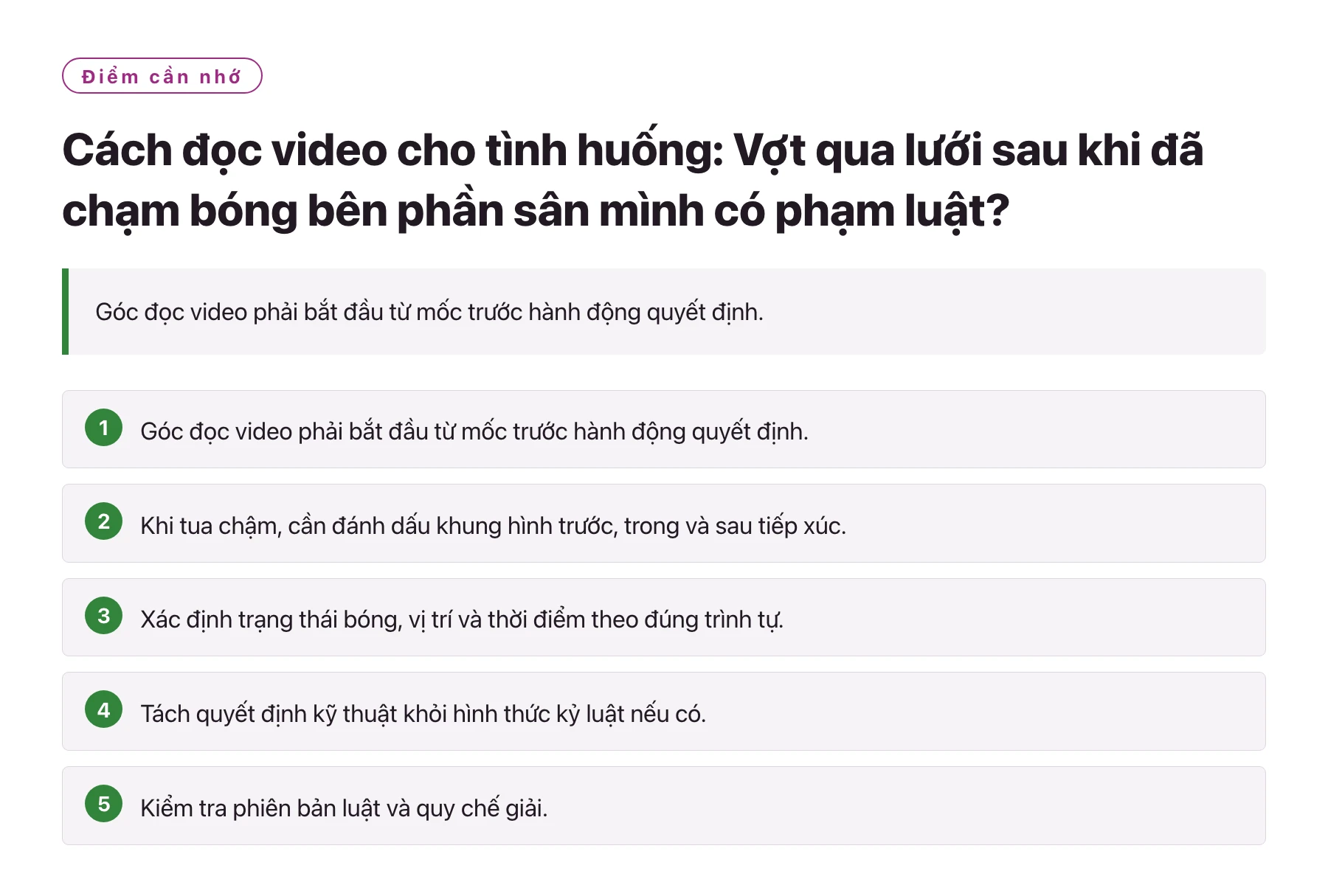 Cách đọc video cho tình huống: Vợt qua lưới sau khi đã chạm bóng bên phần sân mình có phạm luật?——全文要点速览